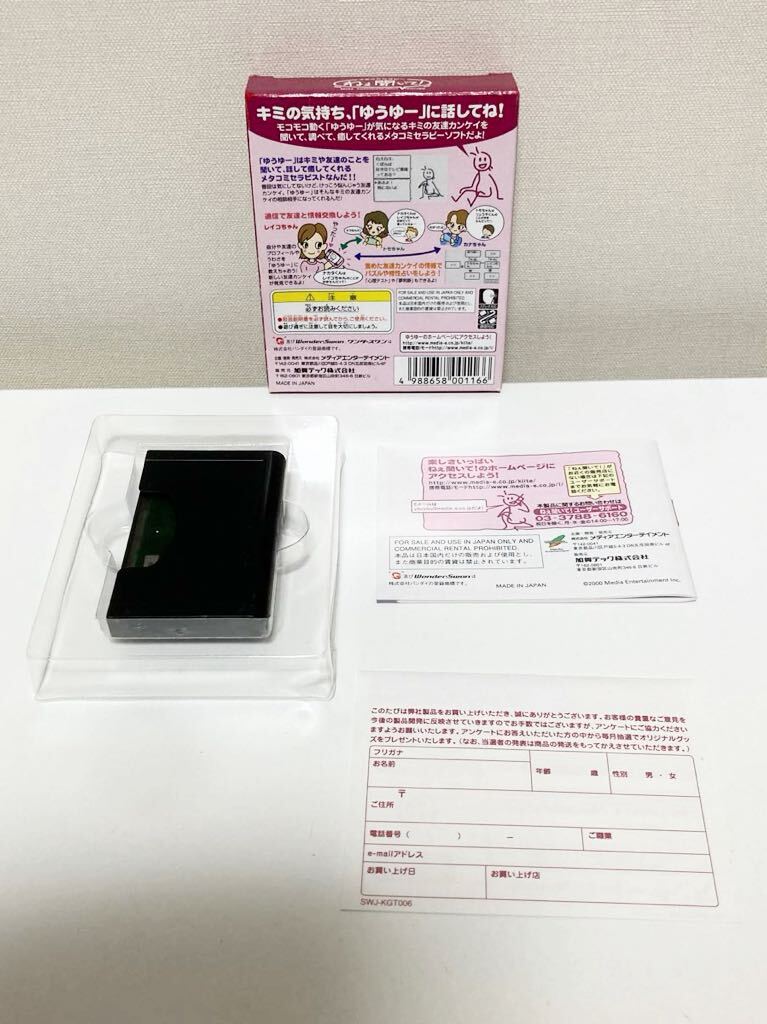 [ rare ] WonderSwan me octopus mi Sera pi-.....! box opinion post card attaching 