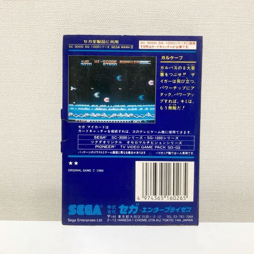 [ редкость ]SEGA MY CARDgaru cave коробка мнение имеется 