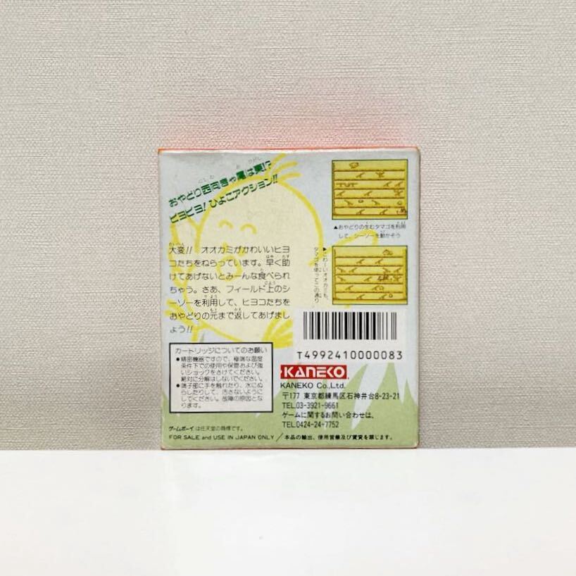 レア】GB ピータン 箱説付き - appr.co.jp レア】GB ピータン 箱説付き - appr.co.jp