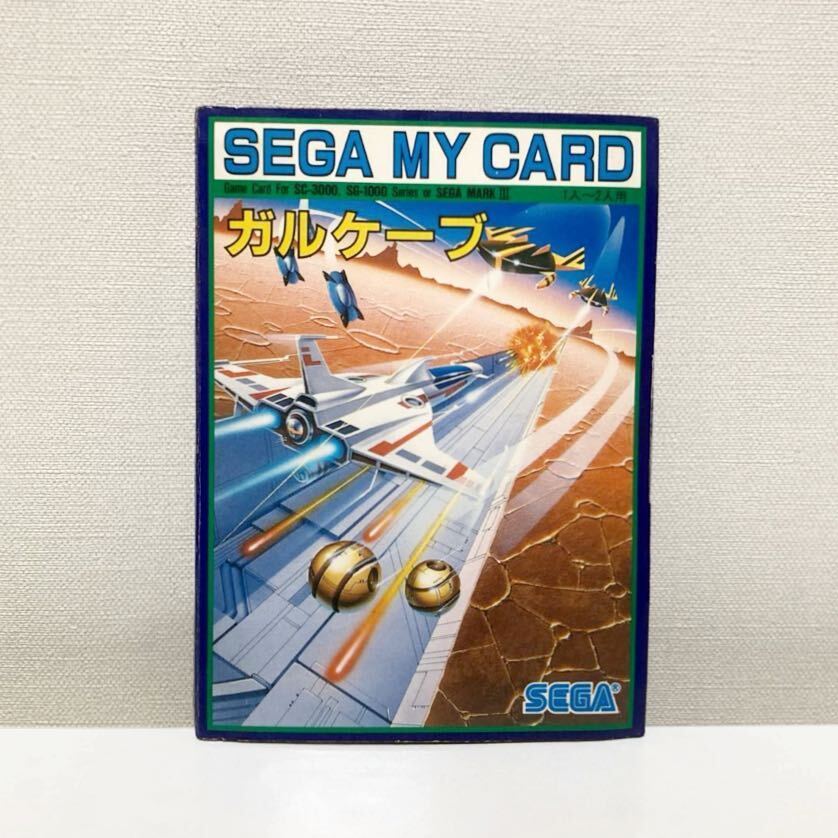 【レア】SEGA MY CARD　ガルケーブ　箱説付き