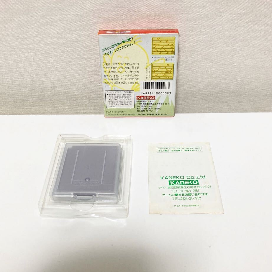 レア】GB ピータン 箱説付き - appr.co.jp レア】GB ピータン 箱説付き - appr.co.jp