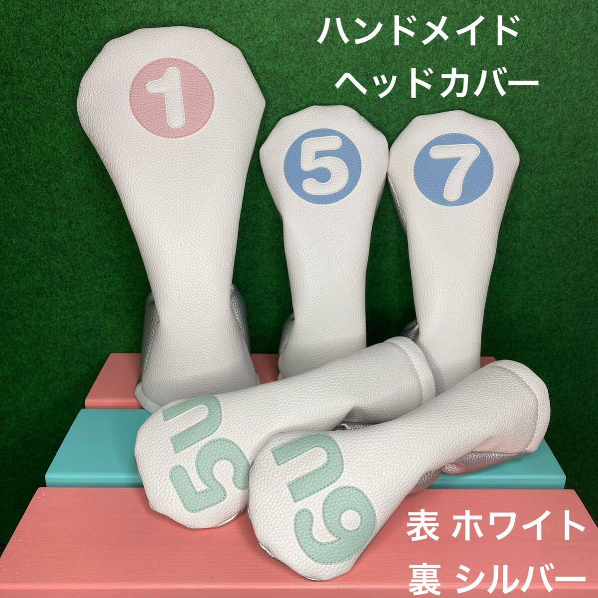 全国送料無料!バラ売り可!ハンドメイド 【ゴルフクラブ用 全国送料無料!バラ売り可!ハンドメイド 【ゴルフクラブ用