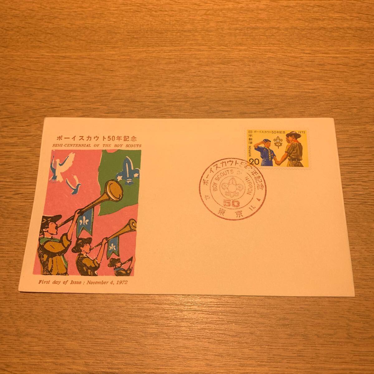 初日カバー ボーイスカウ ト50年記念郵便切手　昭和47年発行_画像1