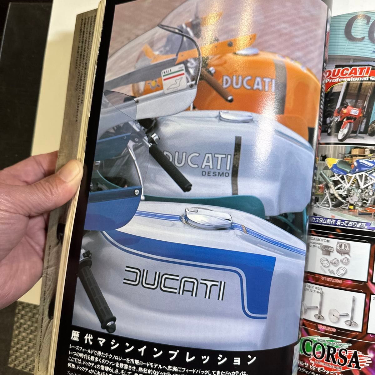 DUCATI ドゥカティ