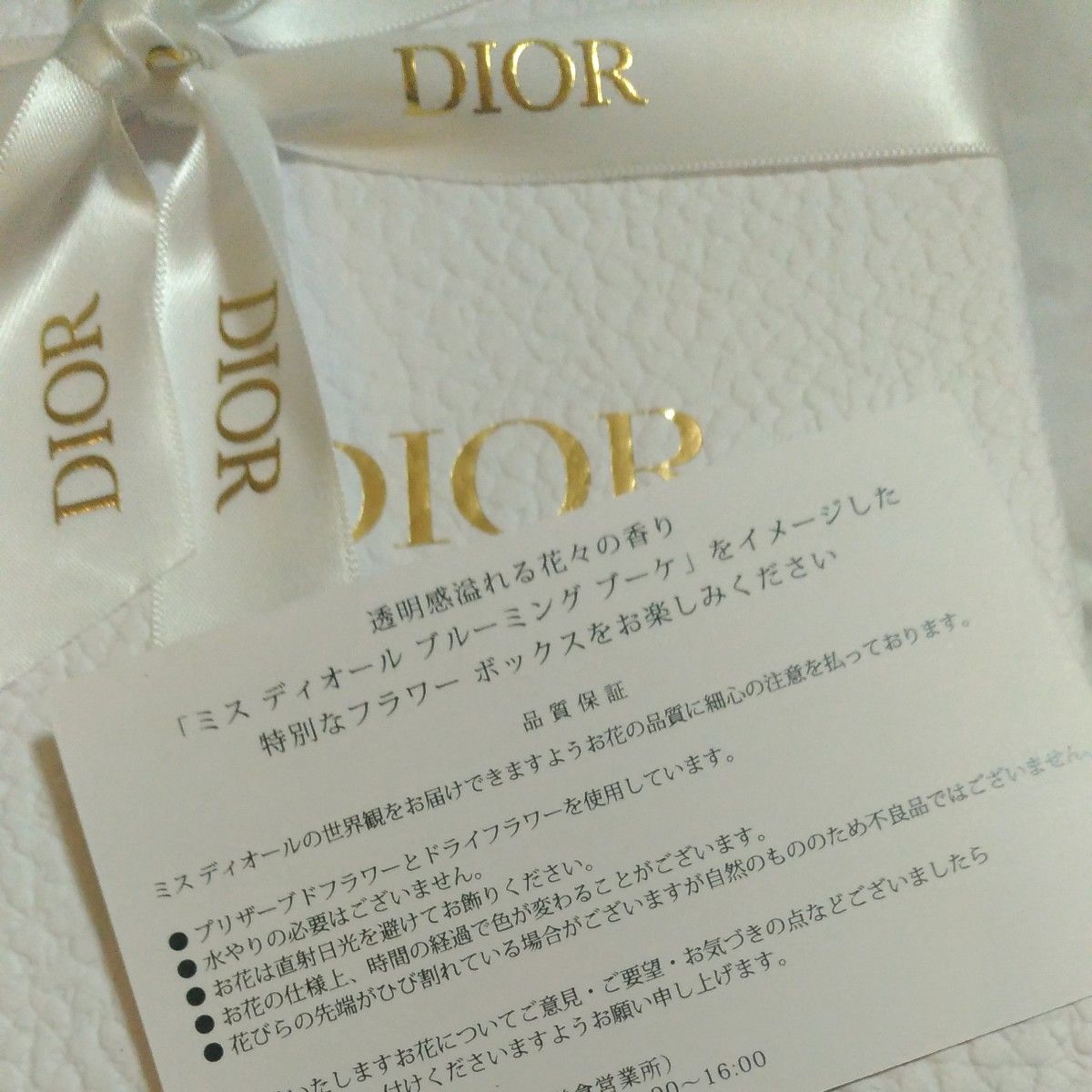 おまけつき Dior 2024  ミスディオール ブルーミングブーケ フラワーボックス 非売品 ブリザードフラワー ドライ