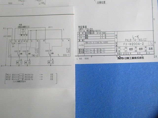 分電盤3P2E40A(クリーム) BU12-58C_画像8