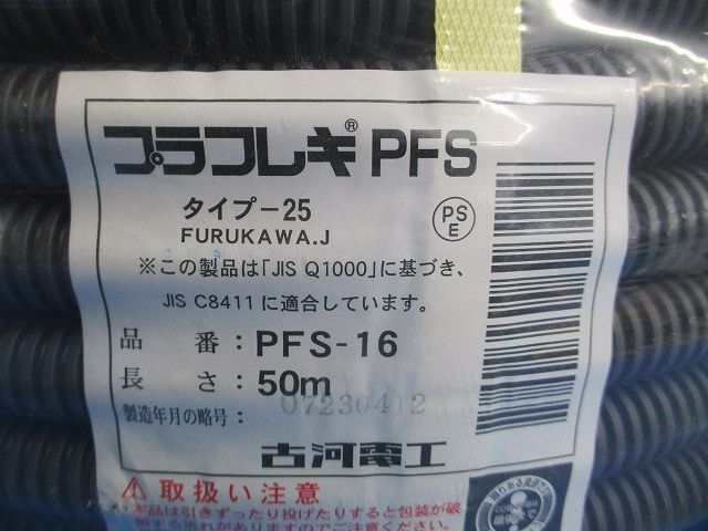  pra гибкий PFS 50m( новый товар нераспечатанный )( загрязнения иметь ) PFS-16