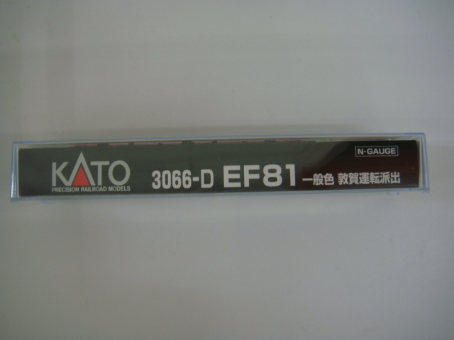 KATO 3066-D EF81 一般色 敦賀運転派出 Nゲージ_画像4