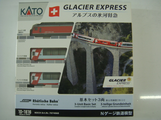 KATO 10-1816 アルプスの氷河特急 GLACIER EXPRESS 基本セット3両 Nゲージ_画像1