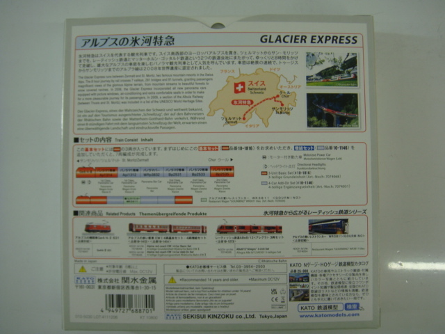 KATO 10-1816 アルプスの氷河特急 GLACIER EXPRESS 基本セット3両 Nゲージ_画像3