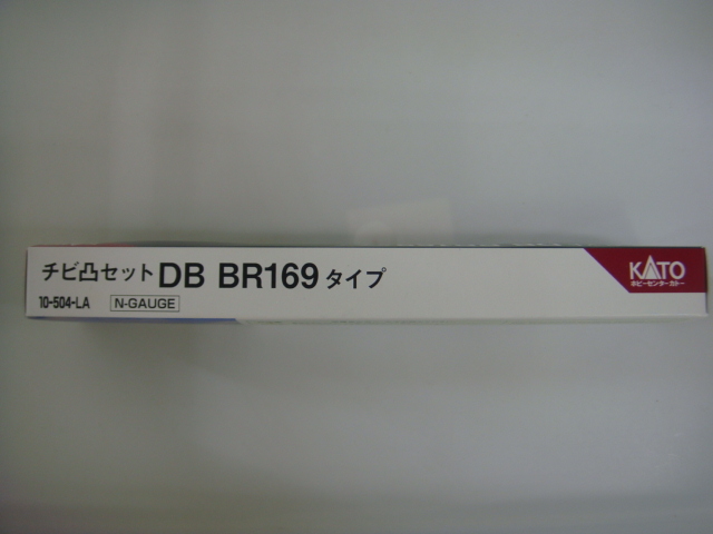 KATO 10-504-LAchibi convex set DB BR169 type N gauge 