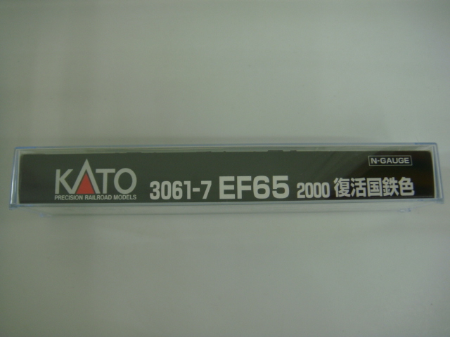 KATO 3061-7 EF65 2000 復活国鉄色 Nゲージ_画像4