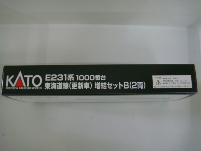 KATO 10-1786 E231系 1000番台 東海道線 更新車 増結セット B 2両 Nゲージ_画像4