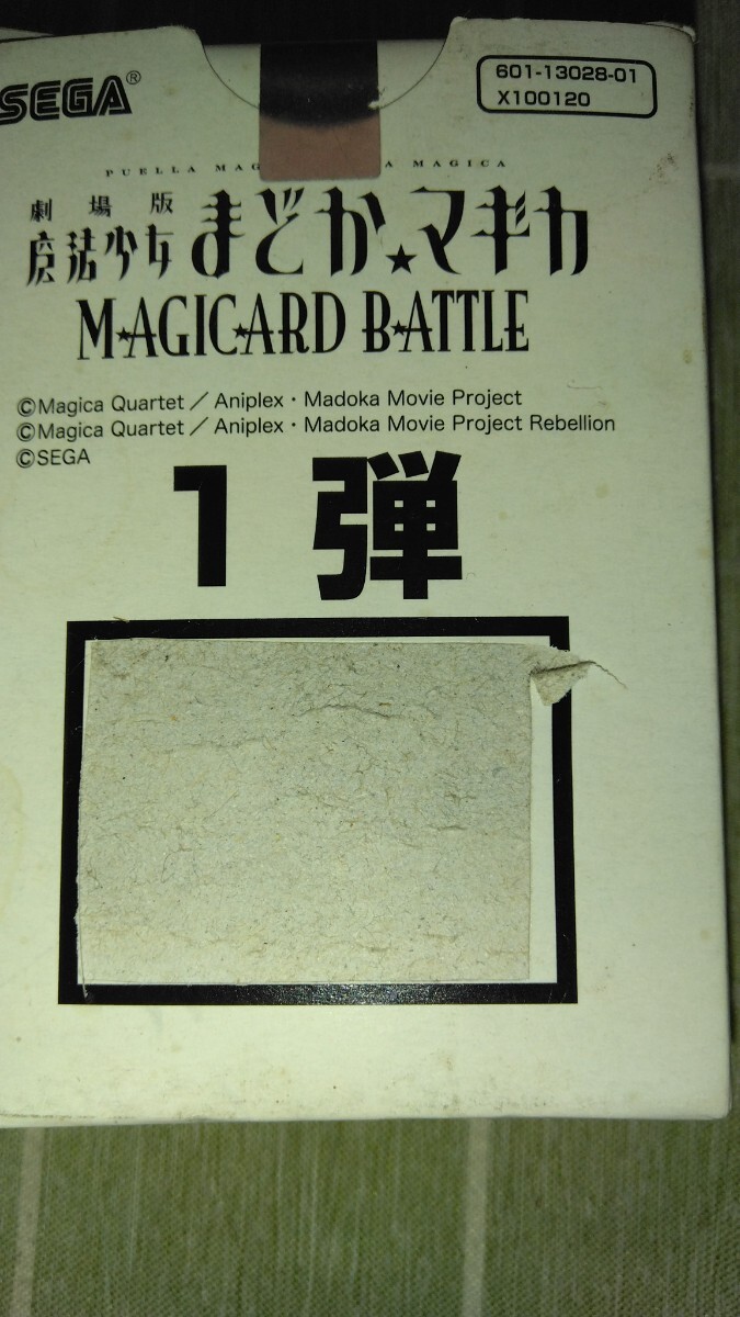 魔法少女まどか☆マギカ　MAGICARD BATTLE 1箱(100枚)　未開封ですが箱のバーコードが切り取られ(2)とマジック書きあり　トレカ_画像3