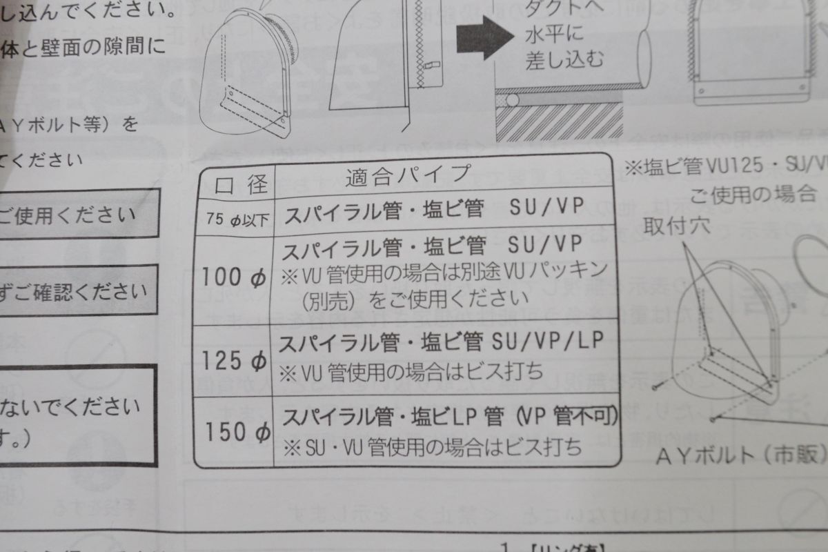 (565M 0320Y11)UNIX ユニックス ステンレス製深型パイプフード 2個セット 住宅設備_画像6