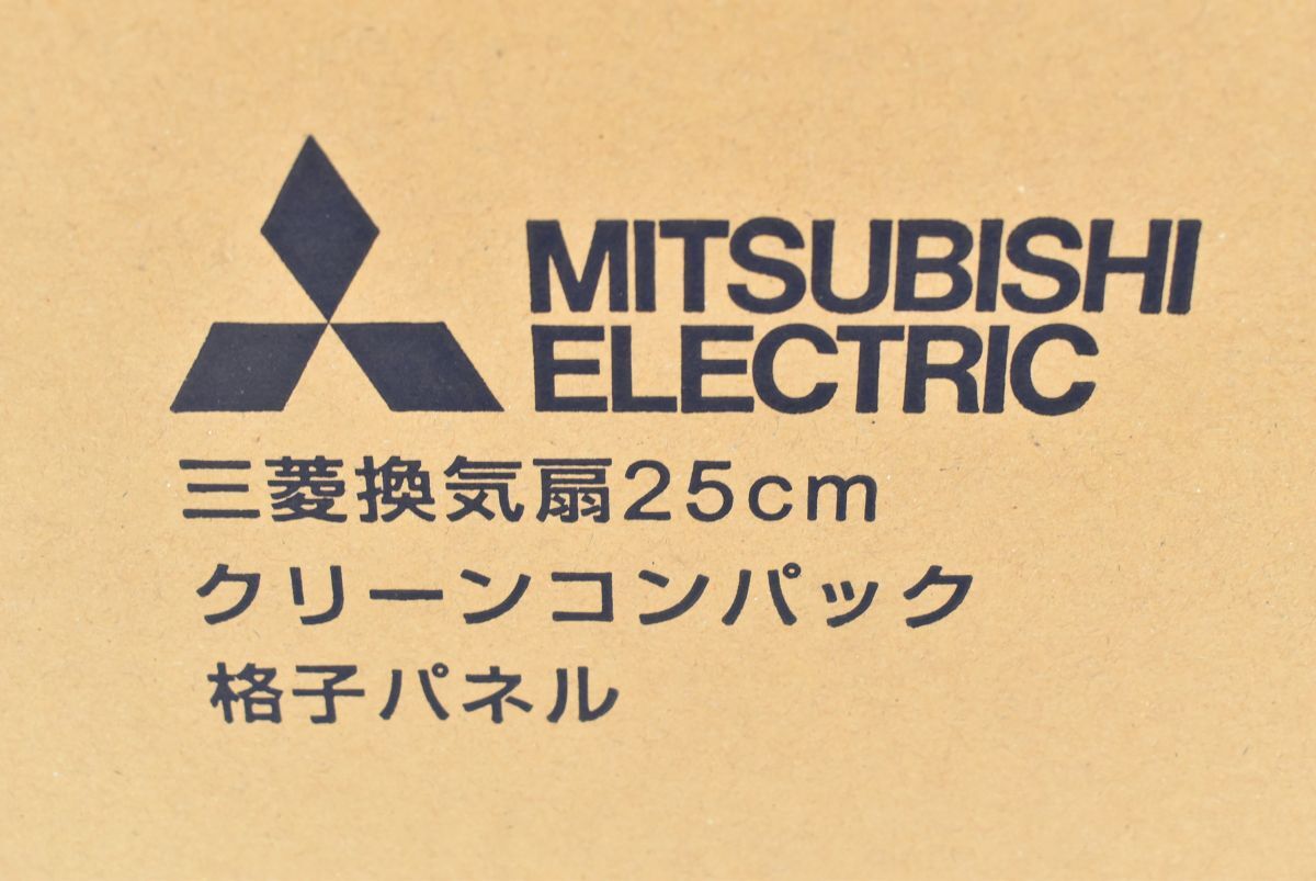 (565P 0308T3)1円～ 未使用 三菱電機 MITSUBISHI ELECTRIC 換気扇25ｃｍ クリーンコンパック 格子パネル EX-25SC4-S 家庭用換気扇_画像9