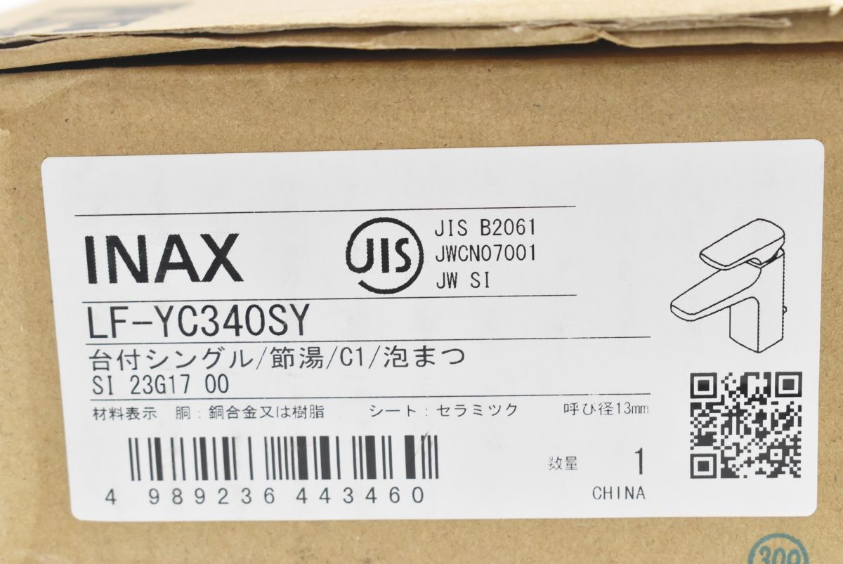 (565L 0313T1)1円～ 未使用 LIXIL(INAX) リクシル シングルレバー混合水栓（泡沫式）LF-YC340SY水栓金具 台付シングル 節湯_画像8