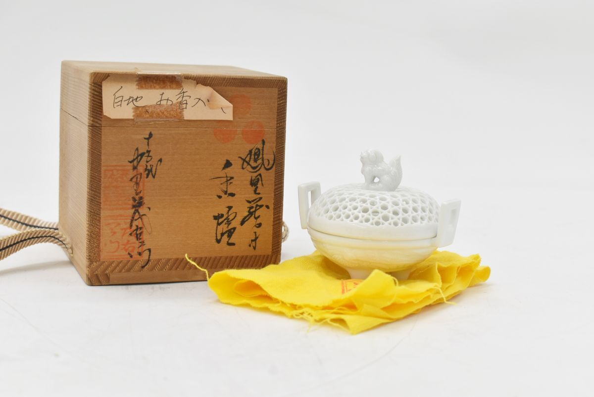 (1S 0325S10) １円～ 茂右ヱ門窯 香炉 陶器製 日本陶芸 日本工芸 骨董品 アンティーク レトロ_画像2