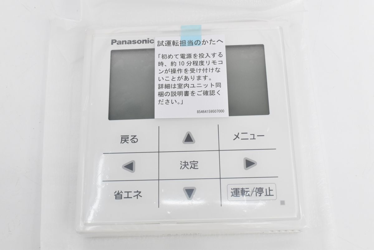 (565S 0325M23) 未使用 Panasonic パナソニック ワイヤードリモコン CZ-10RT4C_画像2