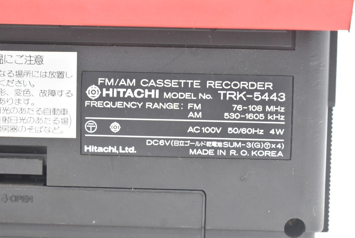 (763S 0328S2) HITACHI 日立 TRK-5443 ラジカセ PERDISCO パディスコ オーディオ機器 ラジオカセットコーダー 昭和レトロの画像9