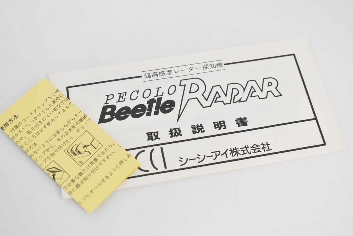 (590S 0328M7) 1円～ 未使用 CCI シーシーアイ PECOLO Beetle RADAR ペコロビートルレーダー 超高感度レーダー探知機 FX-1の画像7