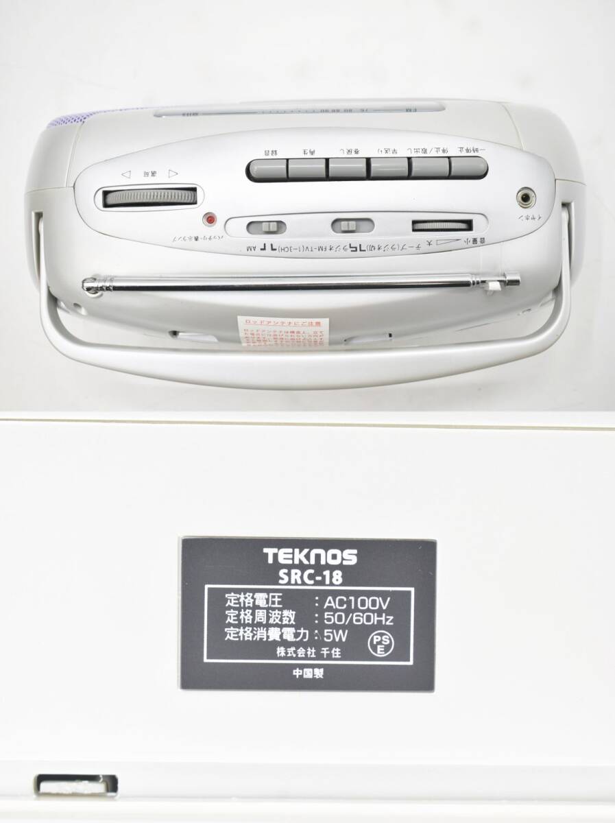 (1P 0319S12) 1円～ ラジカセ５個セット 音響機器 TOSHIBA 東芝 TY-CDL5 SANYO サンヨー U4-MT13 等 昭和レトロの画像7