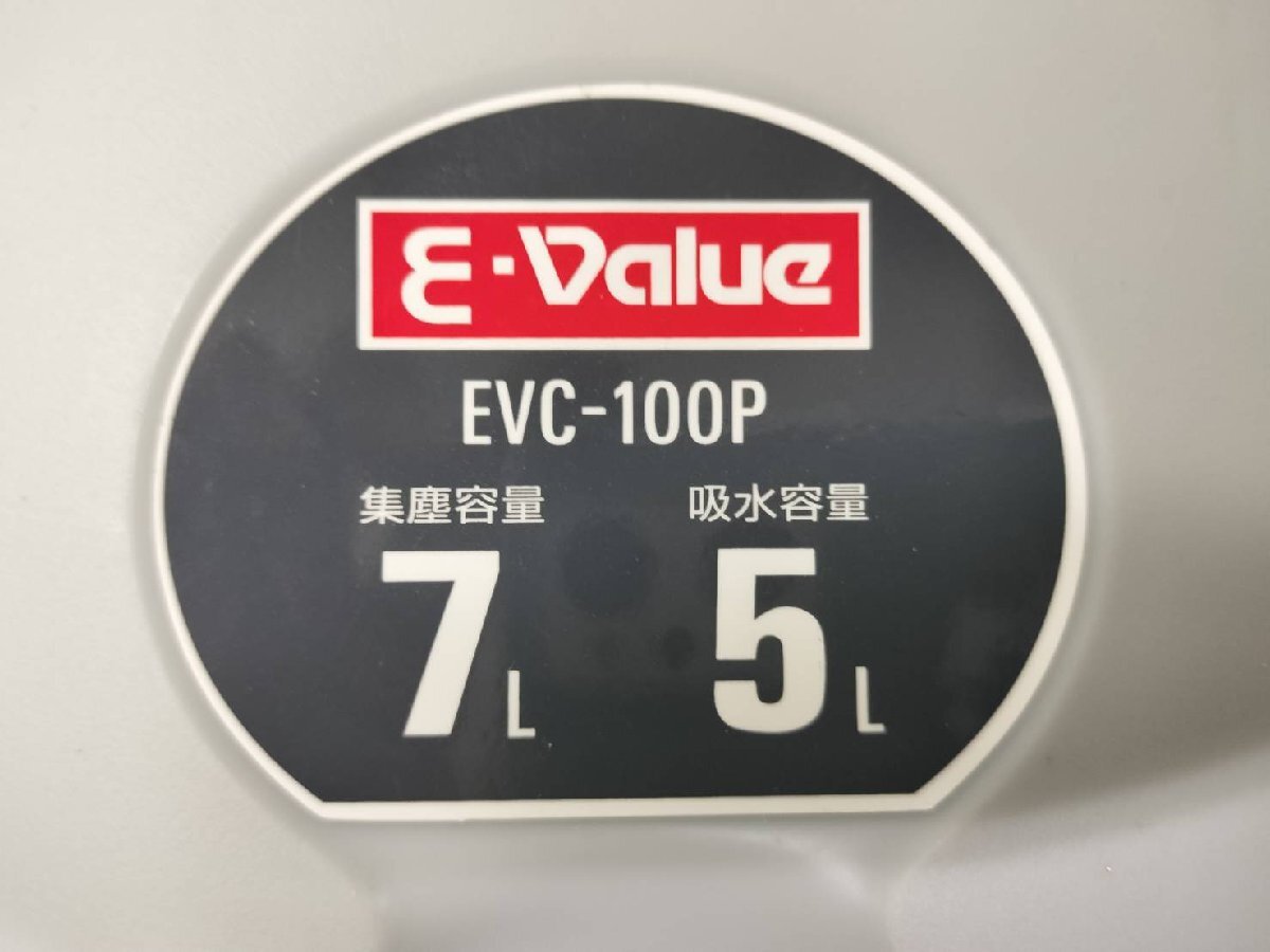【中古品】『3-486』藤原産業株式会社 WET&DRY VACUUMS 乾湿両用掃除機 EVC-100P_画像9