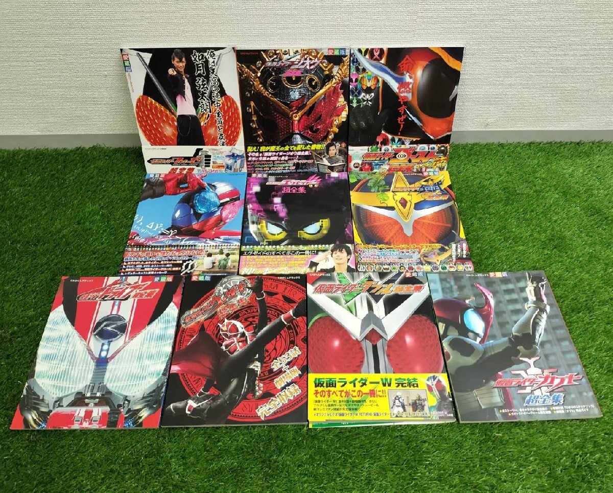 【中古品】『3-464』小学館 てれびくん愛蔵版 仮面ライダー全集シリーズ10冊まとめ 一部帯付の画像1