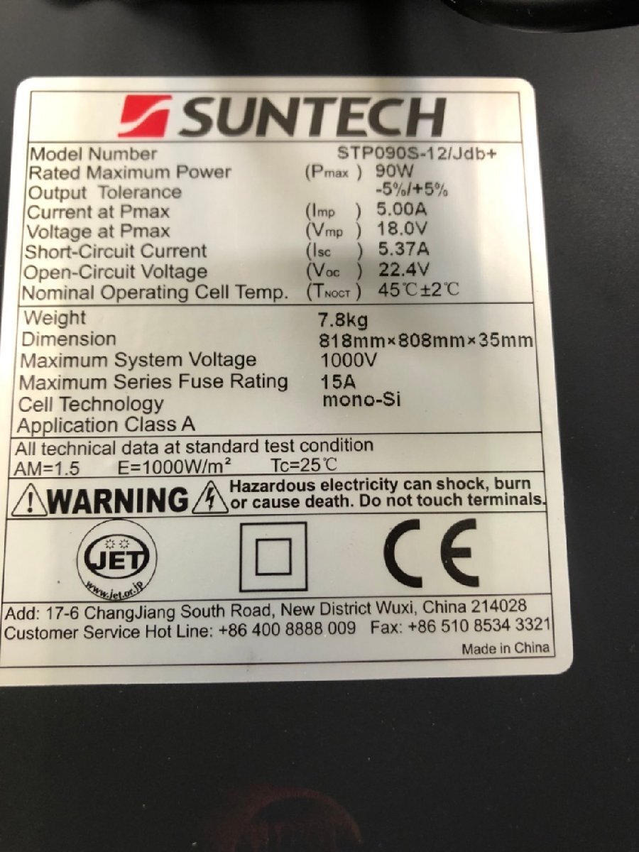 【開封済み未使用品】『3-149』SUNTECH サンテック ソーラー パネル STP090S-12/jdb+_画像7