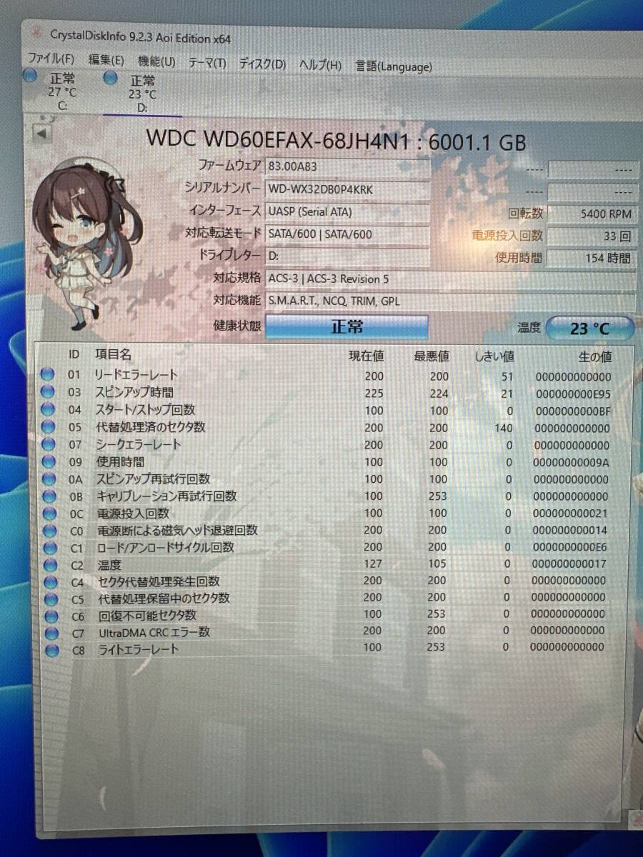 33回/154h　WD Red WD60EFAX 稼働少　Western Digital RED　3.5インチ NAS向け　HDD NASware 3.0 (1)