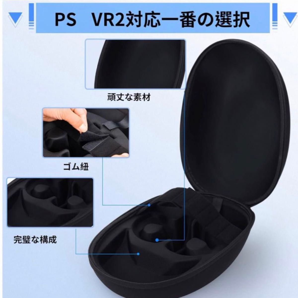 PS VR2 収納バッグ 保護　キャリングバッグ 収納ケース Play*Station VRデバイス収納 キャリーケース　ブラック