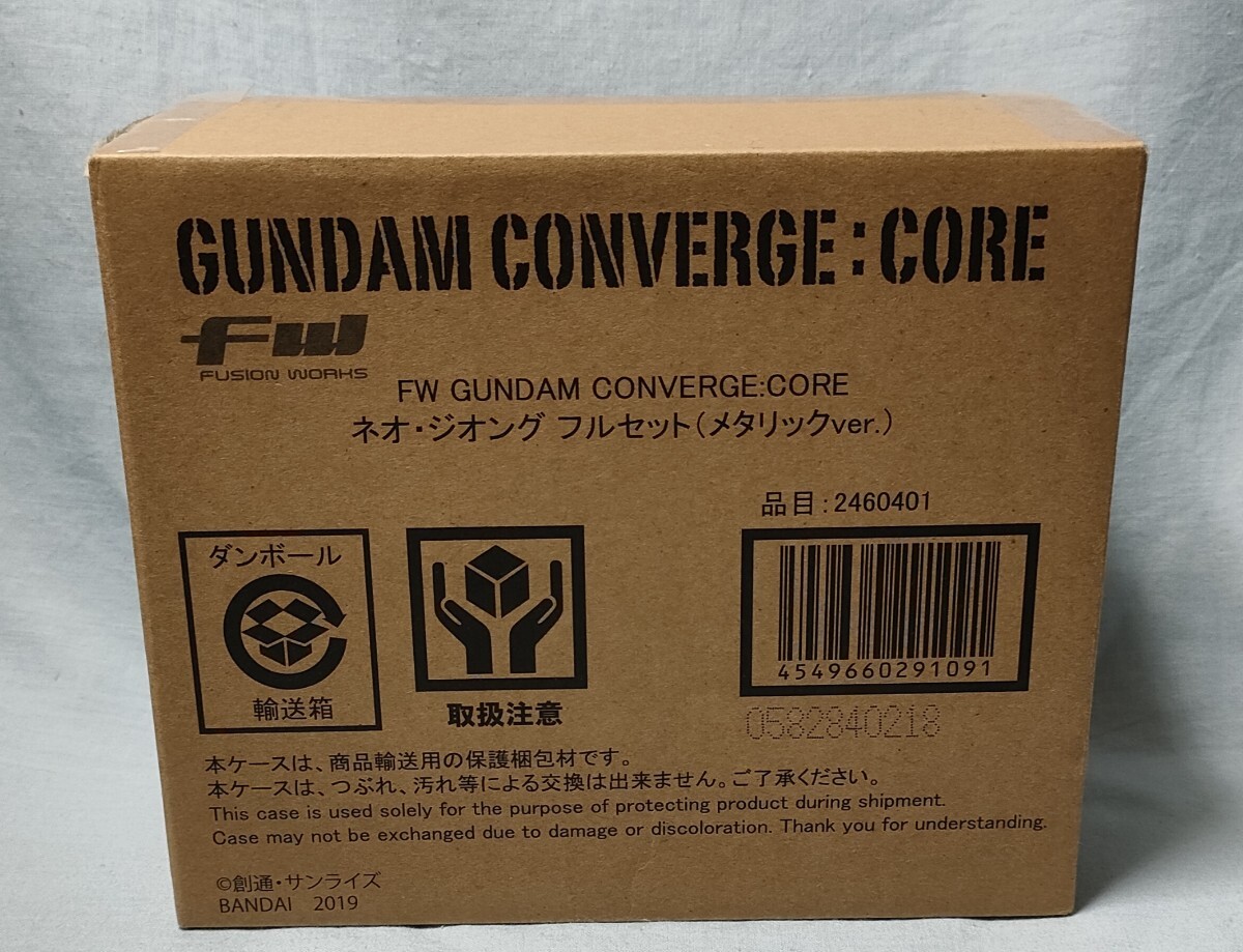 未組立品[FW GUNDAM CONVERGE:CORE ネオ・ジオング フルセット(メタリックver.)]プレミアムバンダイ限定 機動戦士ガンダムUC コンバージの画像1