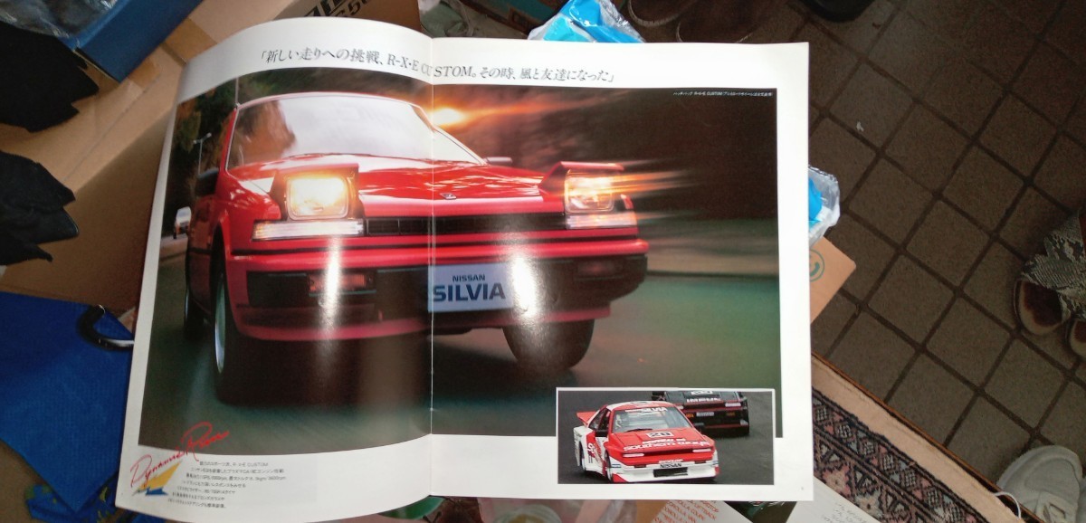  бесплатная доставка! Nissan Silvia каталог 