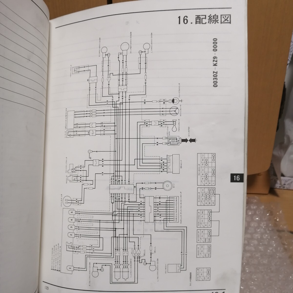 ホンダ XLR BAJA XLR250R (MD22) サービスマニュアル XLRバハ メンテナンス レストア 整備書修理書704の画像7