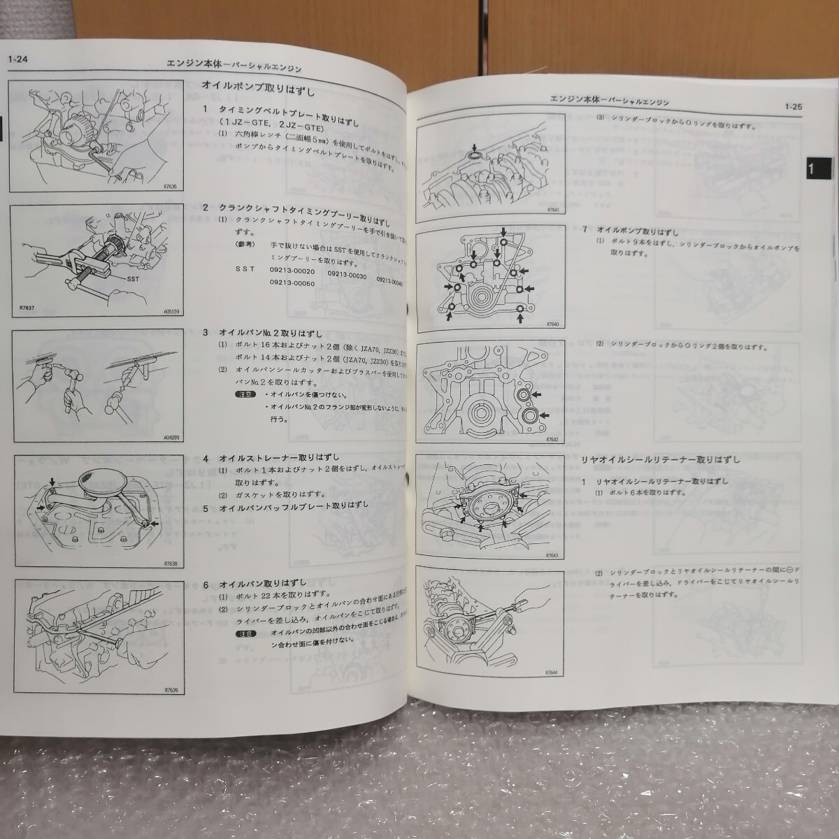 トヨタ 1JZ-GE 2JZ-GE 1JZ-GTE 2JZ-GTE エンジン修理書 1992年12月 63036 サービスマニュアル スープラ/マークⅡ/ソアラ/アリスト8700_画像5