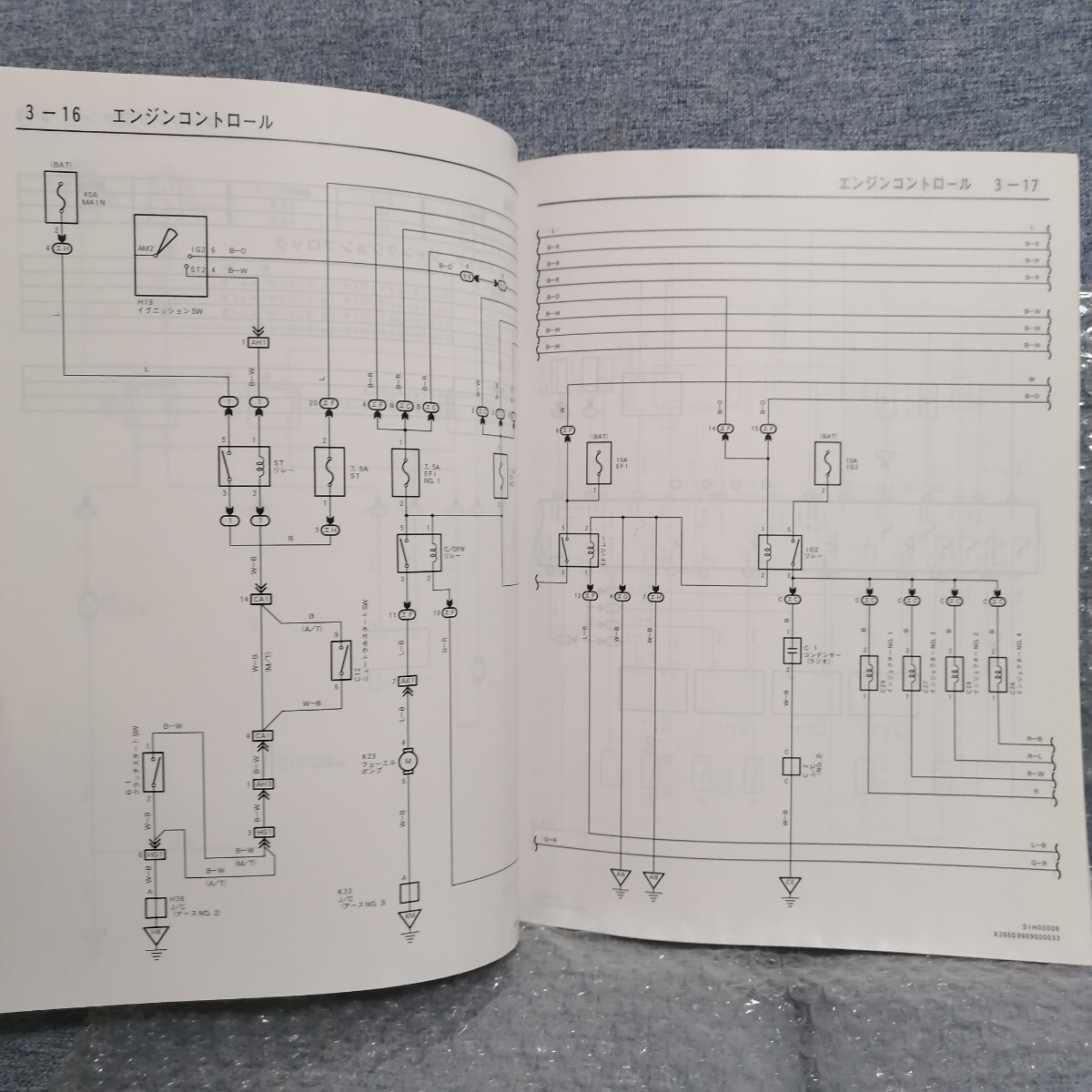 トヨタ CELICA セリカ 配線図集 1999年9月ー ZZT23＃系 67505 整備書修理書 メンテナンス レストア オーバーホール サービスマニュアル _画像5