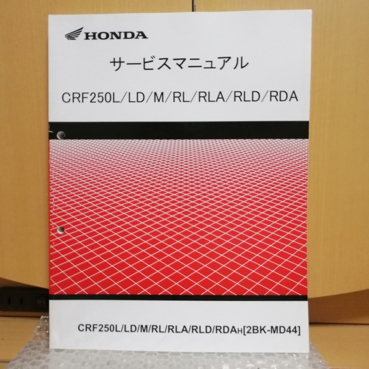  Honda CRF250L/LD/CRF250M/RL/RLA/RLD/RDA/ Rally MD44 service manual service book repair book maintenance restore 