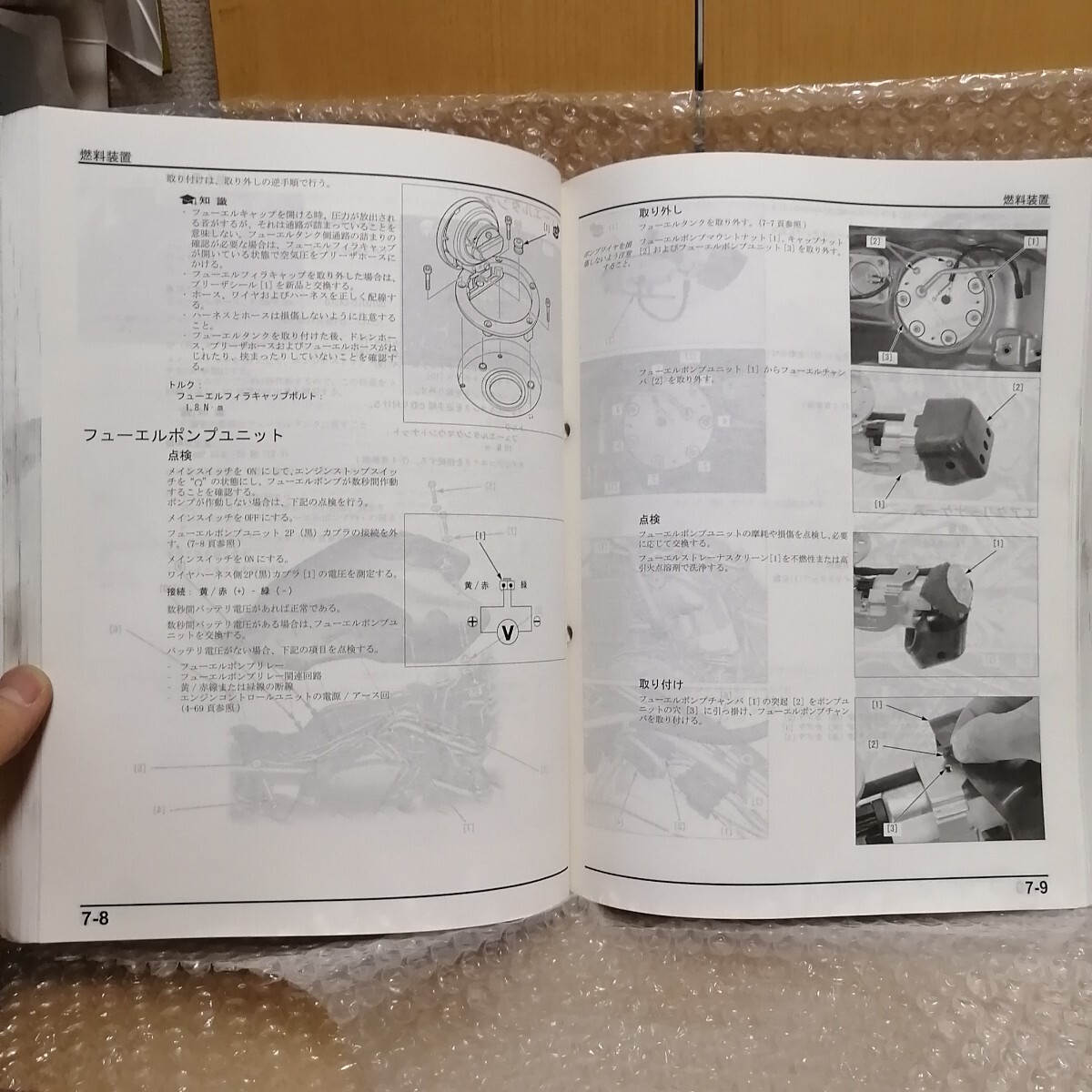 ホンダ CB1000R SC80 サービスマニュアル メンテ レストア 整備書修理書2310_画像5