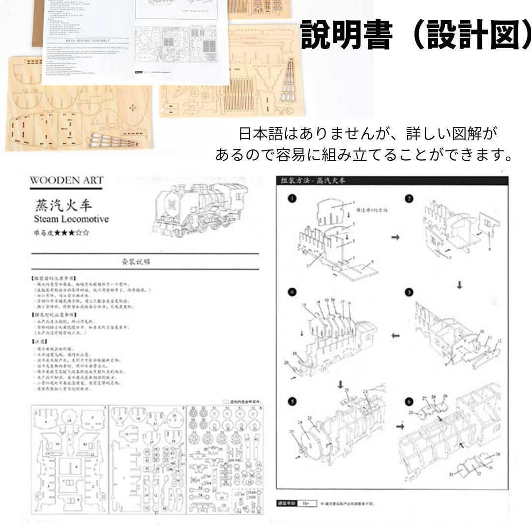 立体パズル 3D 木製 DIY 蒸気機関車 春休み 工作 自由研究 インテリア 宿題 小学生 中学生 高校生 入学祝い 誕生日 プレゼント_画像4