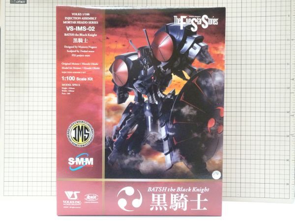 #k32【梱100】ボークス SMM FSS 黒騎士 バッシュ・ザ・ブラックナイト 1/100 未組立 ファイブスター物語_画像2