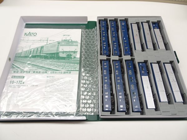 #k9【梱80】KATO TOMIX 郵便・貨物列車 12両セット Nゲージ_画像2