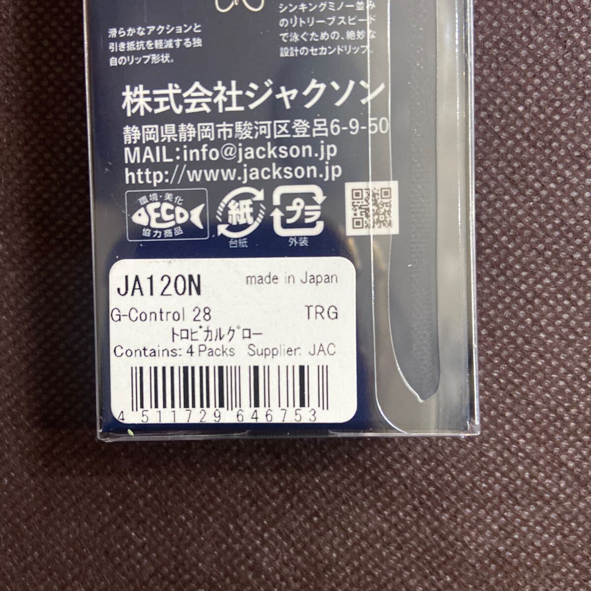 オリカラ ジャクソン ジーコントロール 28 タングステン Jackson G-Control 夜光 ヒラメ シーバス_画像4