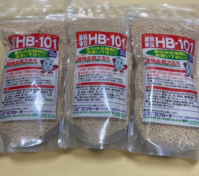 HB-101 300g 顆粒 x3袋 フローラ HB-101 園芸肥料 植物活力剤 _画像1