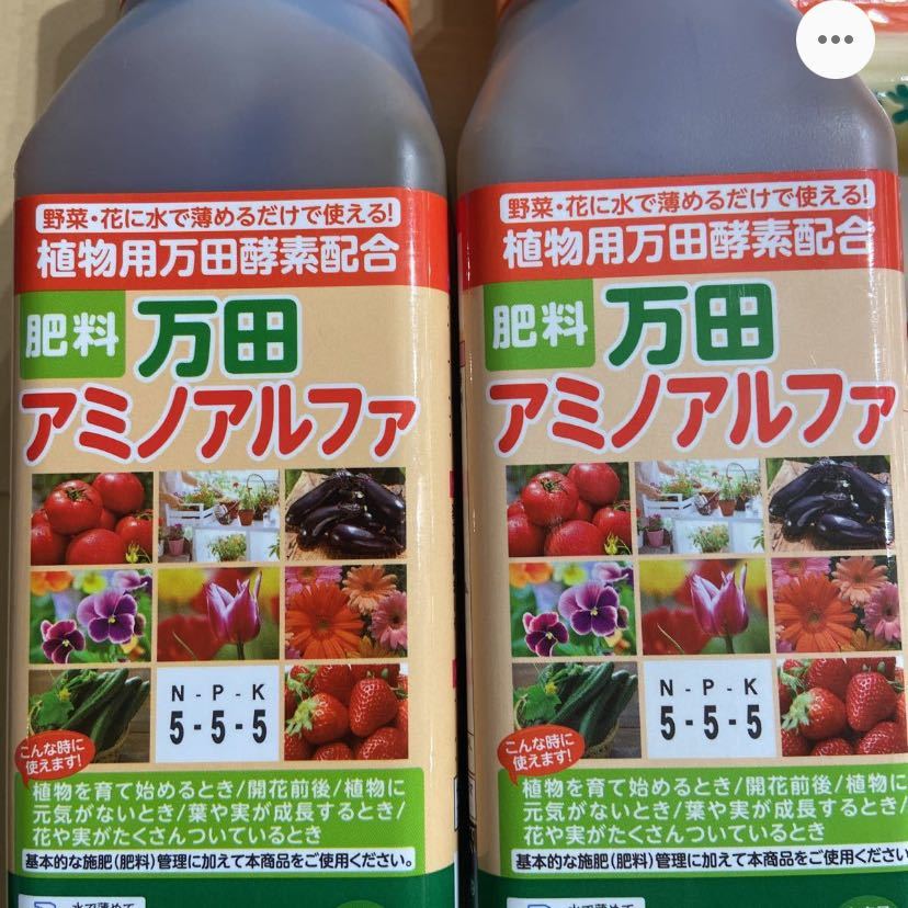 万田発酵 万田アミノアルファ 500mlx2本 万田酵素 粒状タイプ 1袋 肥料 植物活力剤 ①_画像2