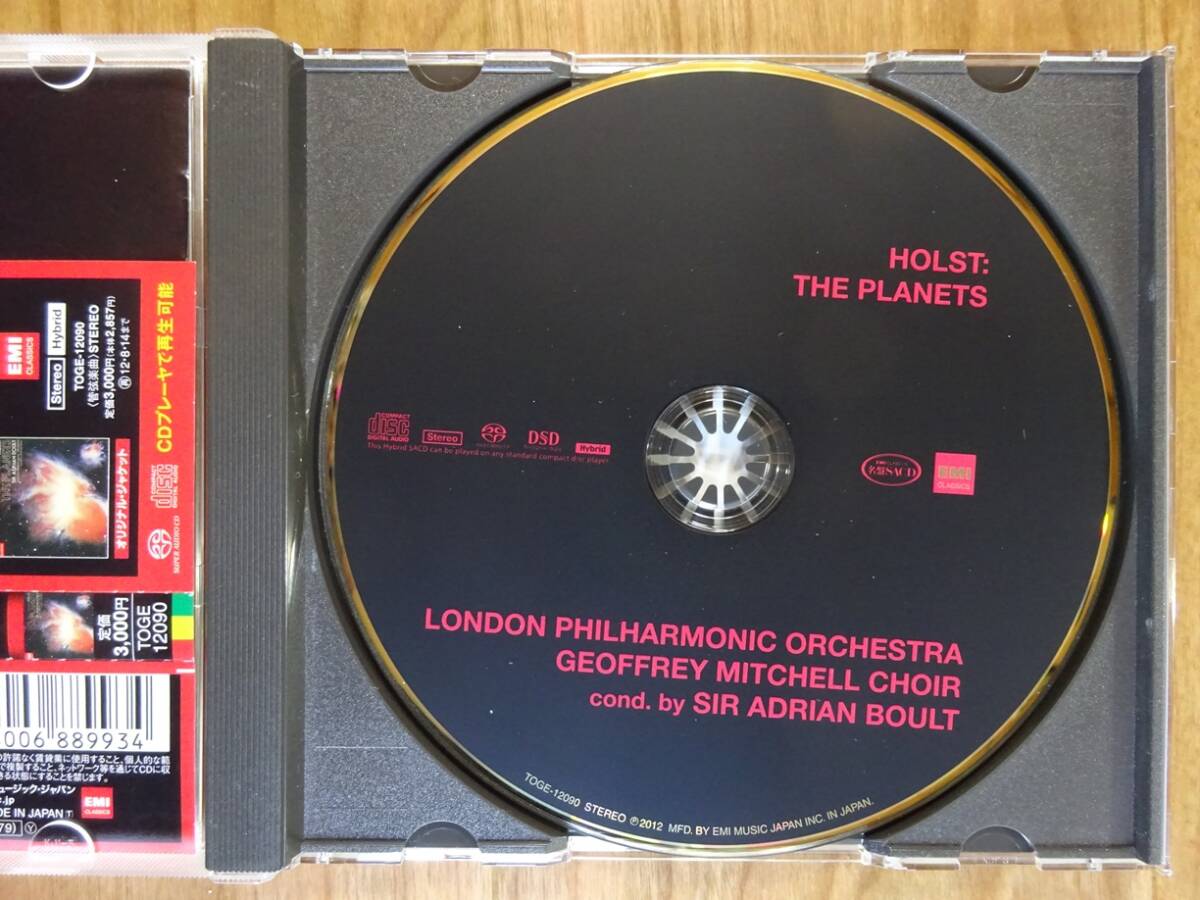 SACD ハイブリッド ボールト/ロンドン・フィル ホルスト:惑星 Bault London Philharmonic Orchestra Holst: The Planets（TOGE-12090）_画像5