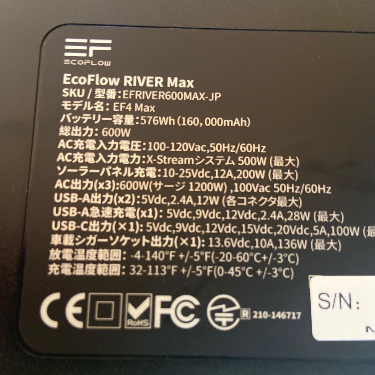 【未使用に近い】エコフロー　ポータブル電源 RIVER Max バッテリー防災 EcoFlow アウトドアキャンプ非常用