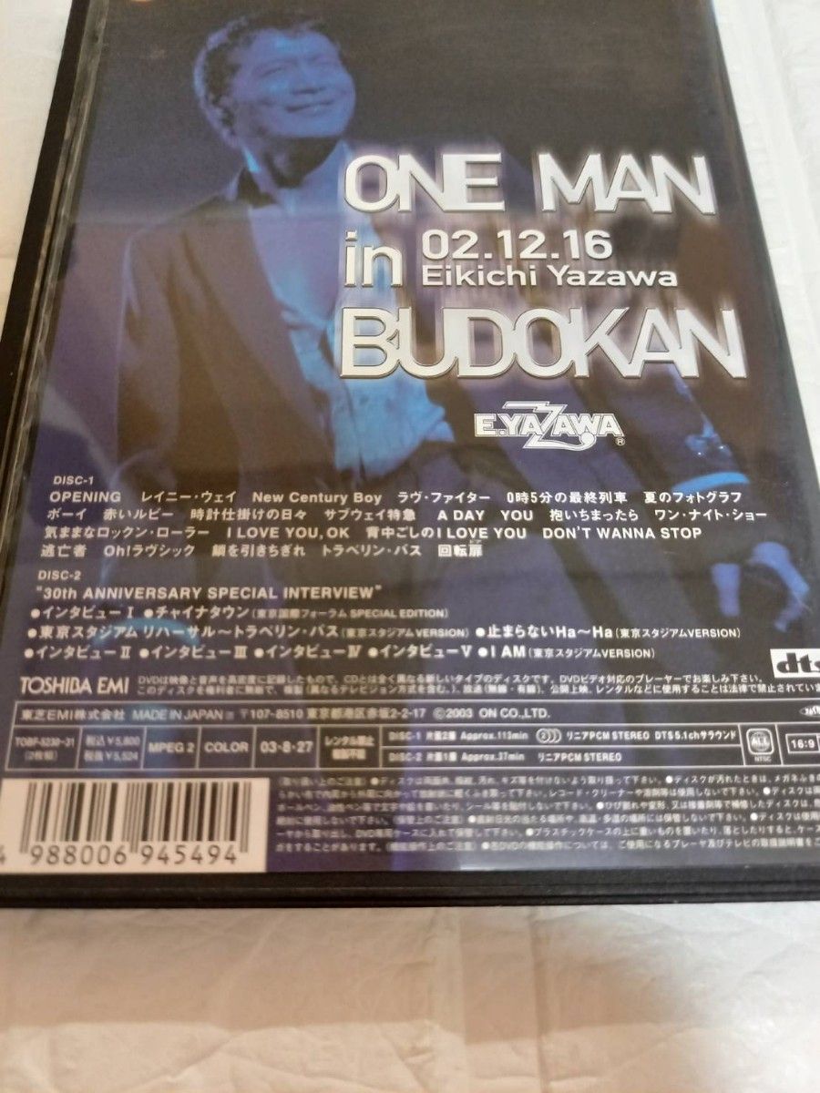 矢沢永吉　ONE MAN in BUDOKAN　レンタル　DVD   2枚組