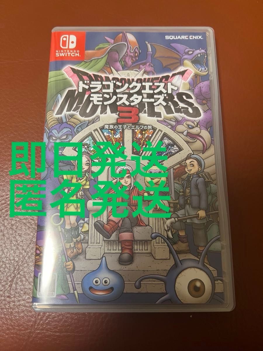 Nintendo Switchソフト【ドラゴンクエストモンスターズ3 魔族の王子とエルフの旅】