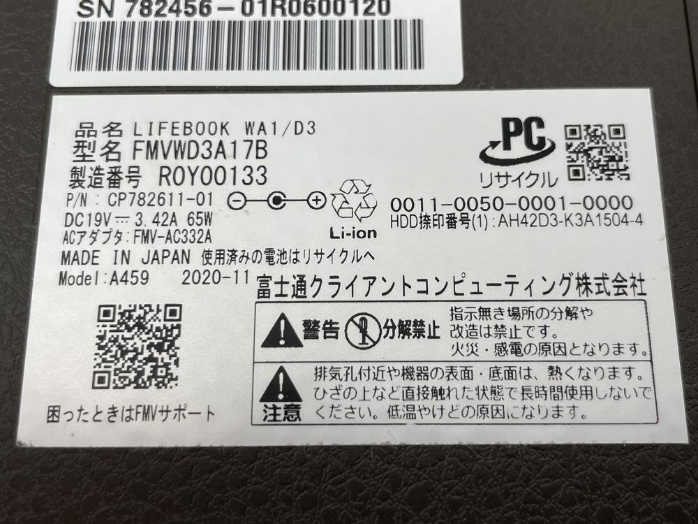 WIN900【ジャンク品】 富士通 LIFEBOOK WA1/D3 FMVWD3A17B 1TB 8GB intel core i7-8565U 1.80GHz　/100_画像6