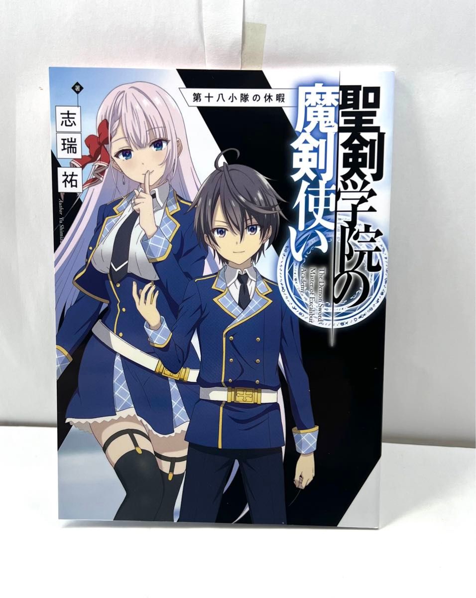 聖剣学院の魔剣使い 上下巻 Blu-ray セット|Yahoo!フリマ(旧 聖剣学院の魔剣使い 上下巻 Blu-ray セット|Yahoo!フリマ(旧